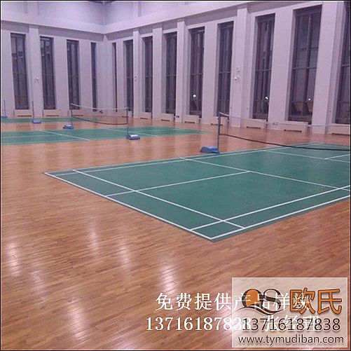 運動木地板,實木運動地板,體育木地板 運動木地板,實木運動地板,體育木地板